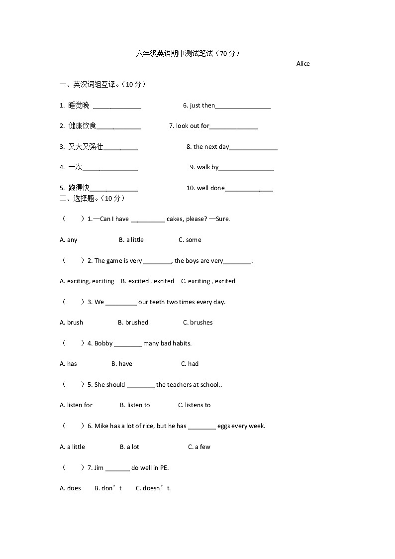 译林英语六年级下册6B期中考试01
