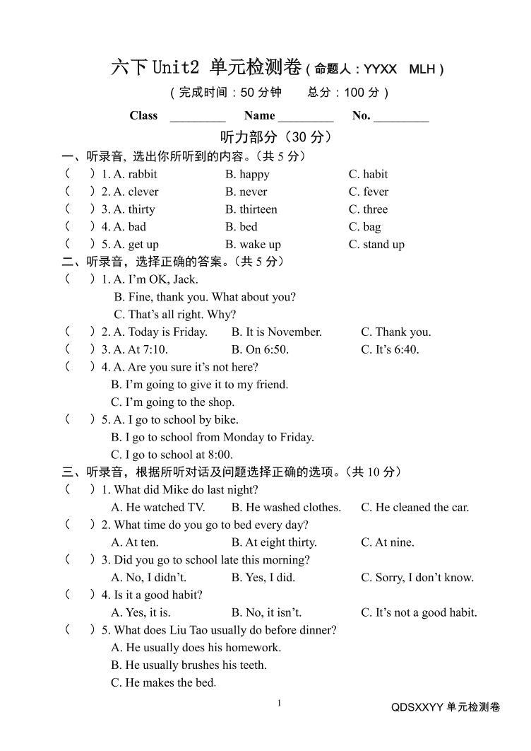 译林英语6B Unit2 测试卷 (1)01