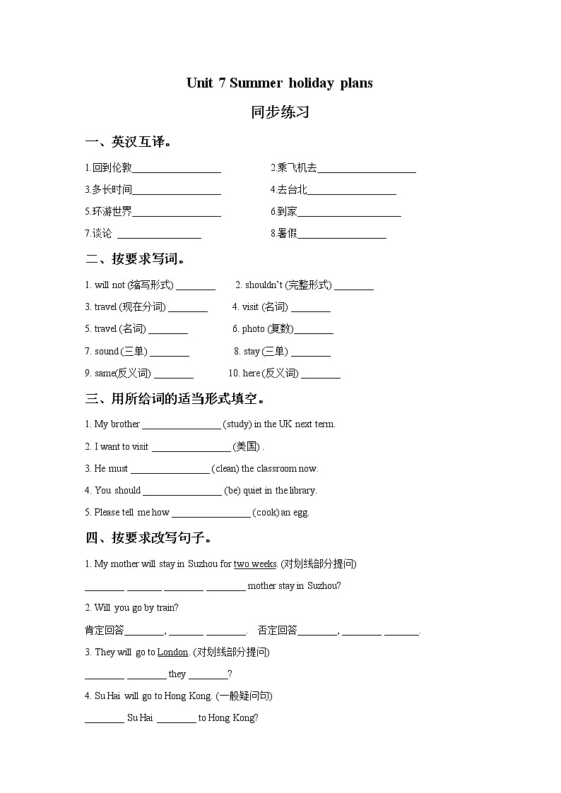 Unit 7 Summer holiday plans 同步练习301