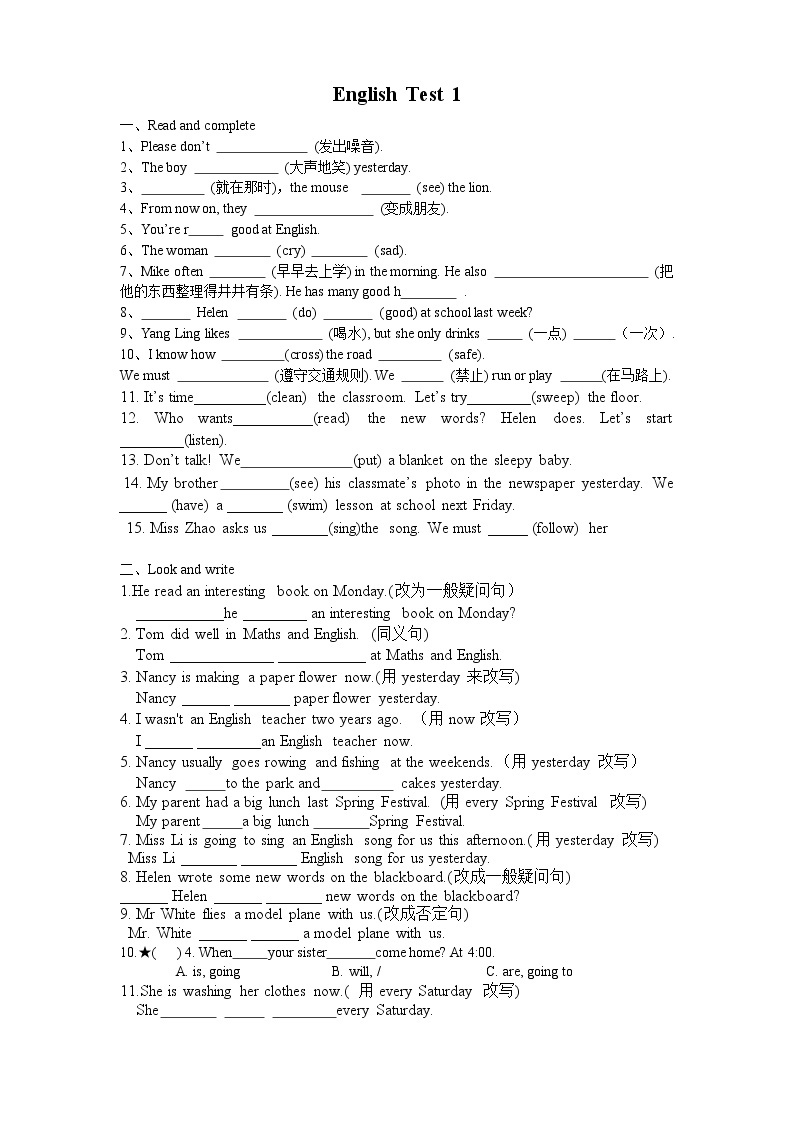 译林英语6BEnglish Test 1 试卷01