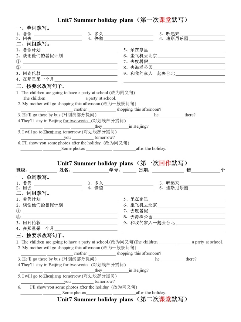 译林英语6B unit7分次默写 学案01