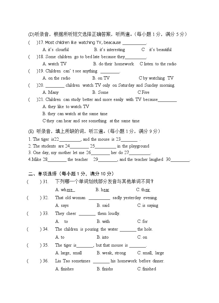 译林英语六下第2单元练习试卷 (1)02