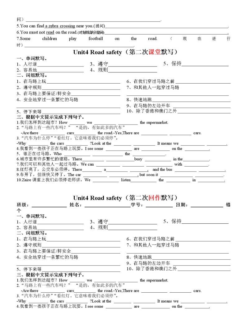 译林英语6B Unit4 单元三次默写 试卷02