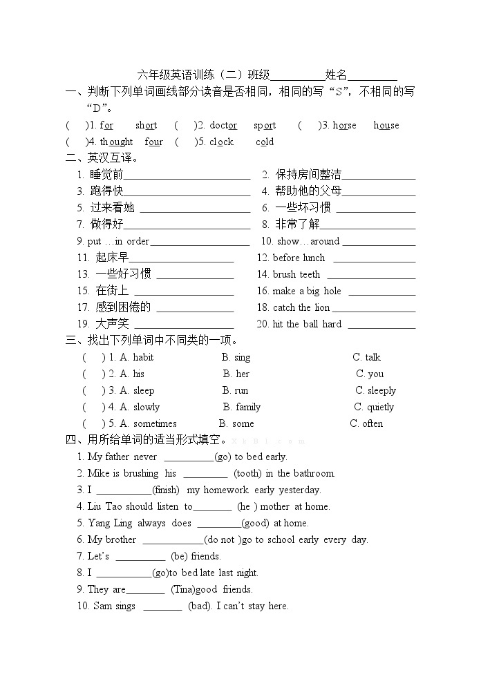 译林版英语6B第二单元测试试卷 (3)01