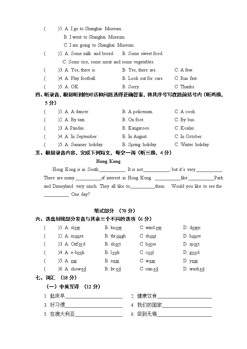 译林英语6B小升初毕业试卷 (6)02