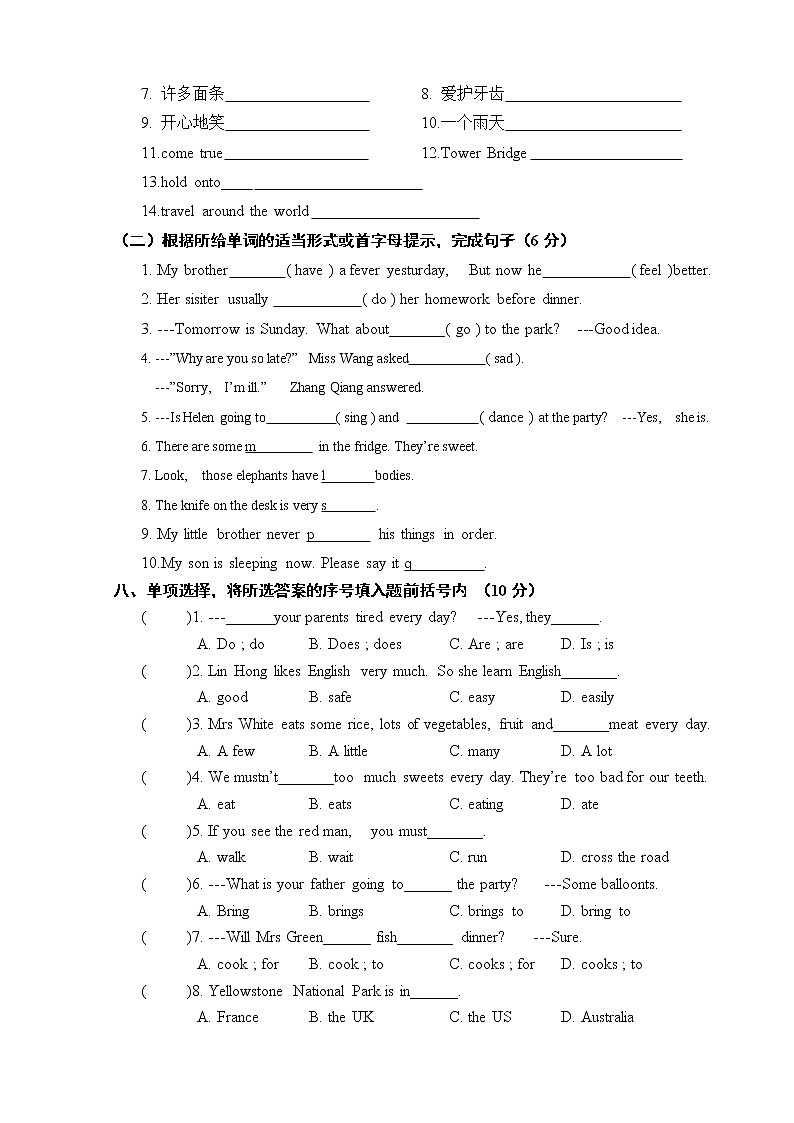 译林英语6B小升初毕业试卷 (6)03