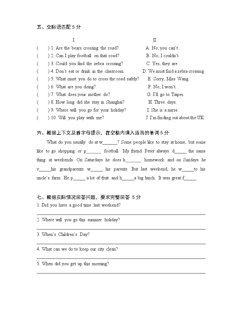 譯林英語6B小升初畢業試卷 (3)04