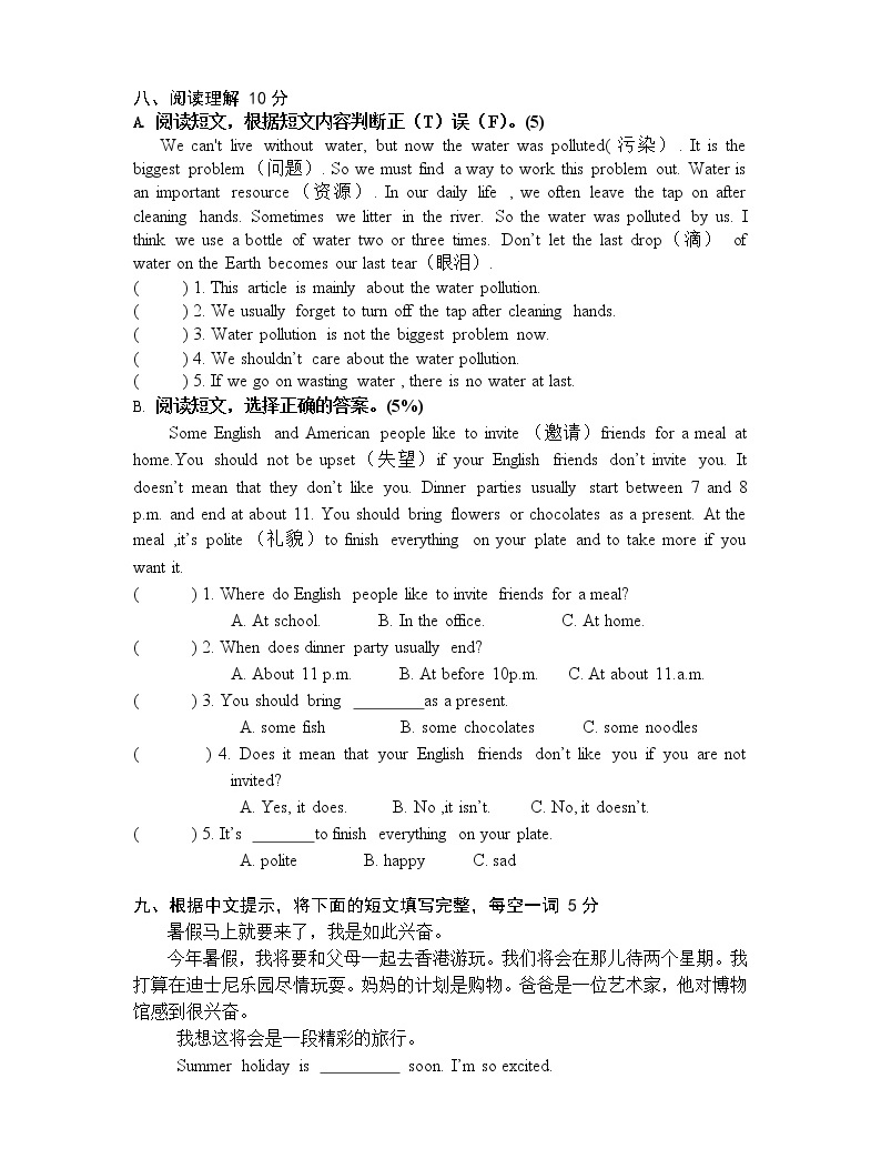 譯林英語6B小升初畢業試卷 (3)05