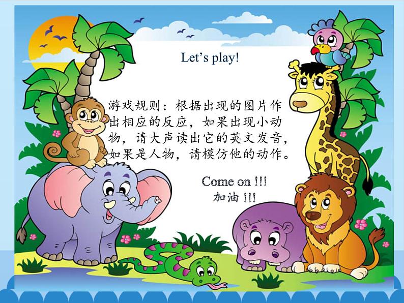 三年级下册英语课件-Unit5 It’s a parrot.(Lesson29) |人教精通版06