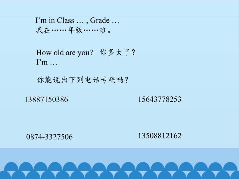 三年级下册英语课件－Unit2 I’m in Class One, Grade Three.(Lesson10) ｜人教精通版02