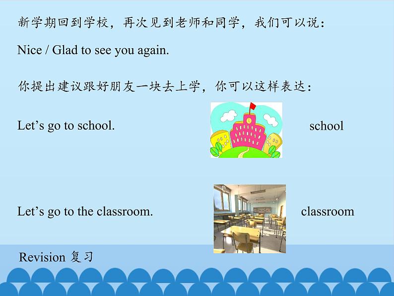 三年级下册英语课件-Unit1 Let’s go to school.(Lesson2) |人教精通版02