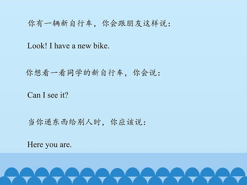 三年级下册英语课件-Unit1 Let’s go to school.(Lesson2) |人教精通版03
