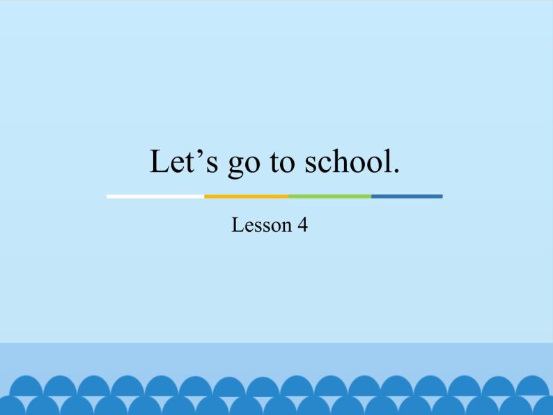 三年级下册英语课件－Unit1 Let’s go to school.(Lesson4) ｜人教精通版01