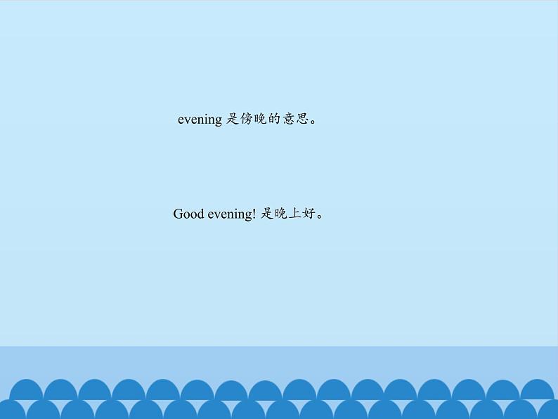 三年级上册英语课件-Unit1 Hello! I’m Monkey.(Lesson5) |人教精通版04