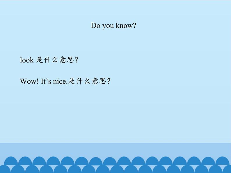 三年级上册英语课件-Unit2 This is my pencil.(Lesson11) |人教精通版06