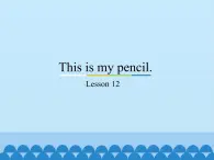 三年级上册英语课件－Unit2 This is my pencil.(Lesson12) ｜人教精通版