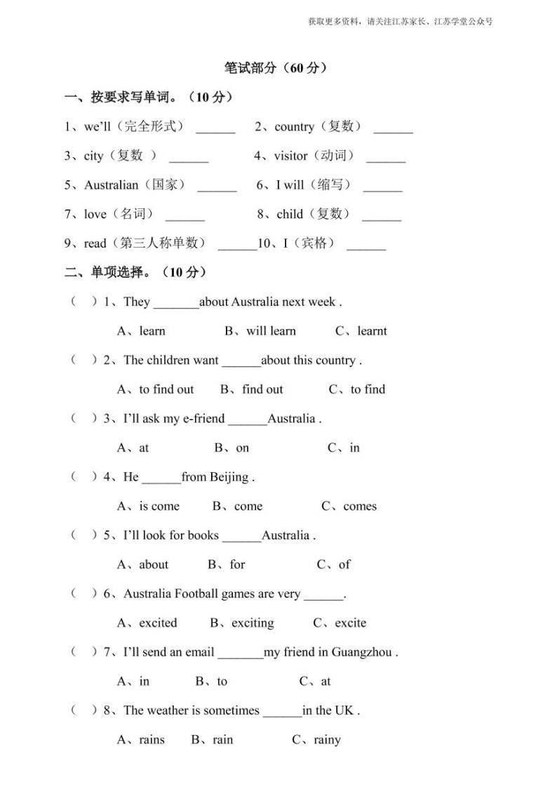 译林版六年级下册  Unit 6 An interesting country 单元测试卷02