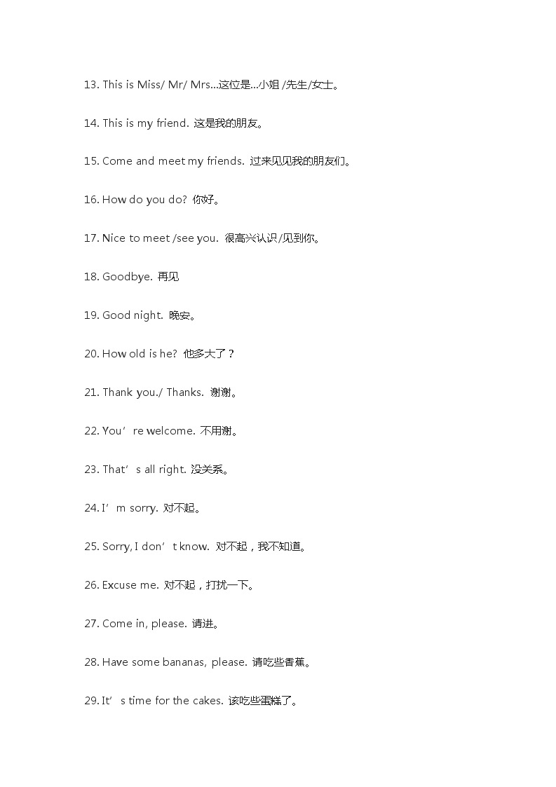 译林版六下英语1-6年级听力必备知识汇总打印版 试卷02