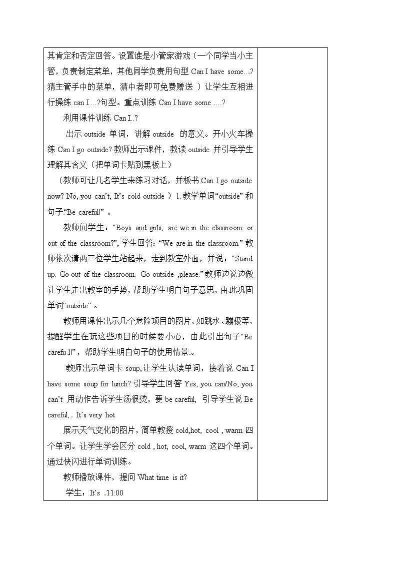 最新人教(PEP)四年级英语下册教案(表格式):Unit 3 Weather A talk02