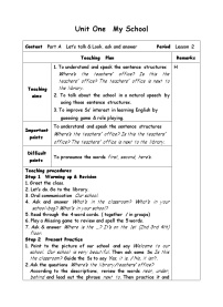 人教版 (PEP)四年级下册Unit 1 My school Part A教学设计及反思