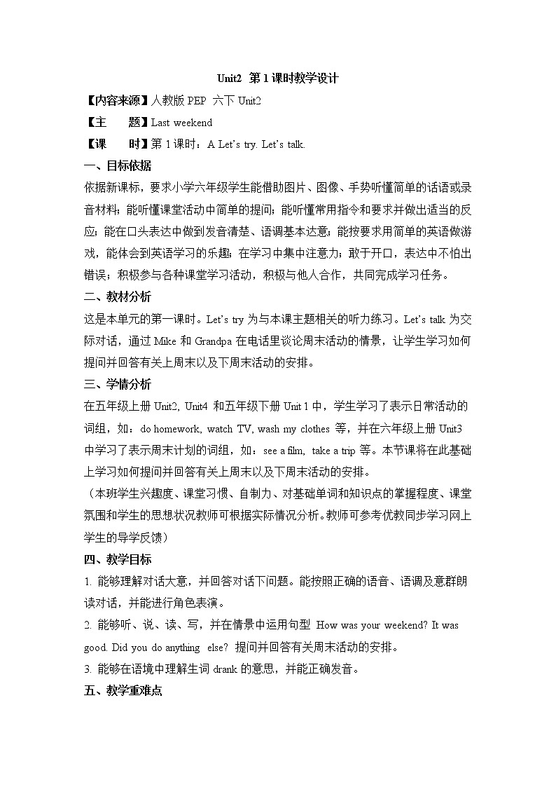 四年级下册英语教案-Unit1 My School PartC |人教(PEP)(2014秋)01