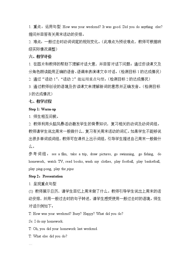 四年级下册英语教案-Unit1 My School PartC |人教(PEP)(2014秋)02