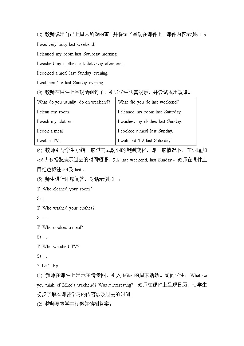 四年级下册英语教案-Unit1 My School PartC |人教(PEP)(2014秋)03