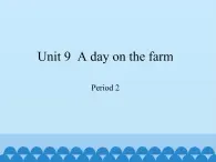 三年级下册英语课件-Module 3 Unit 9  A day on the farm Period 2  沪教牛津版（深圳用）