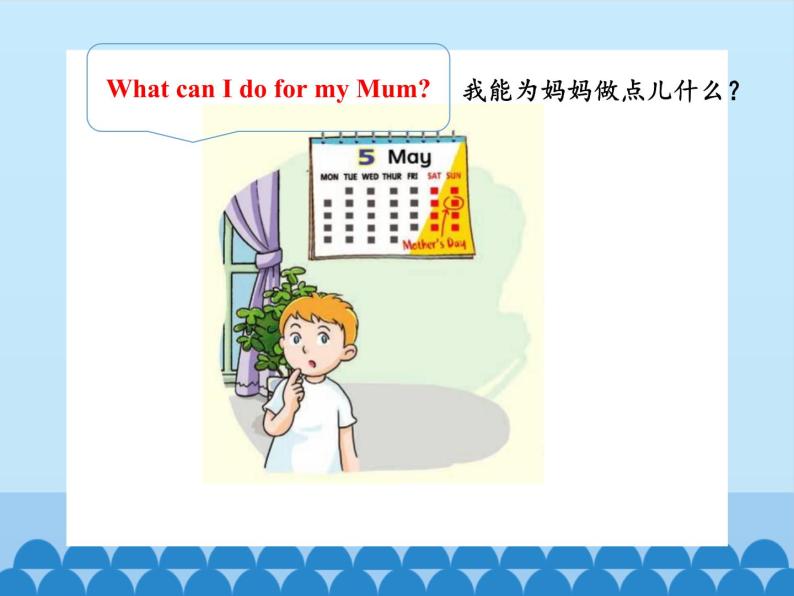 三年级下册英语课件-Module 4 Unit 11  Mother's Day  Period 2  沪教牛津版（深圳用）04