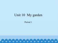 新版-牛津上海版四年级下册Unit10 My garden教学演示免费课件ppt