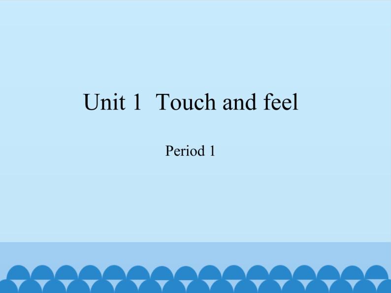 四年级下册英语课件-Module 1 Unit 1  Touch and feel  Period 1  沪教牛津版（深圳用）01