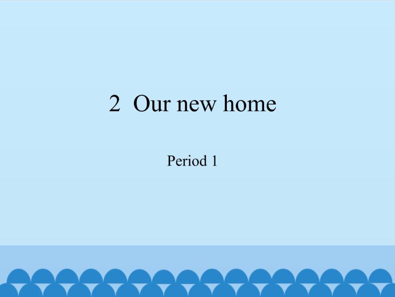 五年级下册英语课件-Module 1 Unit  2  Our new home  Period 1  沪教牛津版（深圳用）01