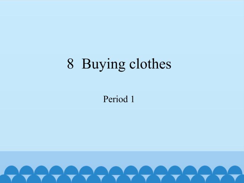 五年级下册英语课件-Module 3 Unit  8  Buying clothes  Period 1  沪教牛津版（深圳用）01