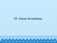 五年级下册英语课件-Module 4 Unit  10  Great inventions  沪教牛津版（深圳用）