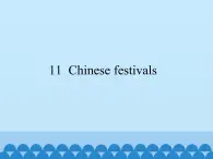 五年级下册英语课件-Module 4 Unit  11  Chinese festivals   沪教牛津版（深圳用）