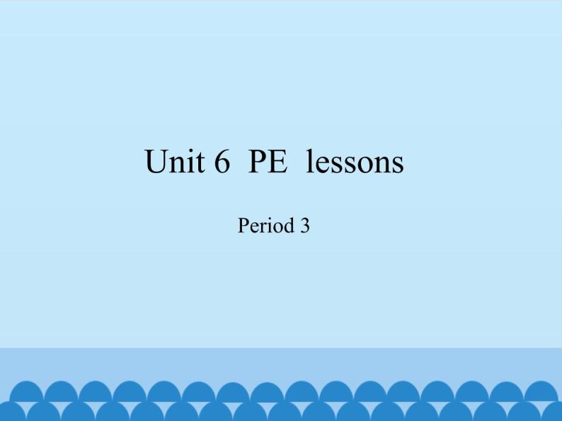 六年级下册英语课件-Module 2 Unit 6  PE  lessons  Period 3  沪教牛津版（深圳用）01