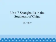 六年级下册英语课件-Unit 7 Shanghai Is in the Southeast of China Period 2  陕旅版（三起）