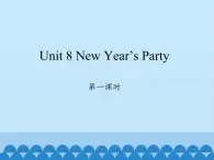 六年級上冊英語課件-Unit 8 New Year’s Party  Period 1  陜旅版（三起）