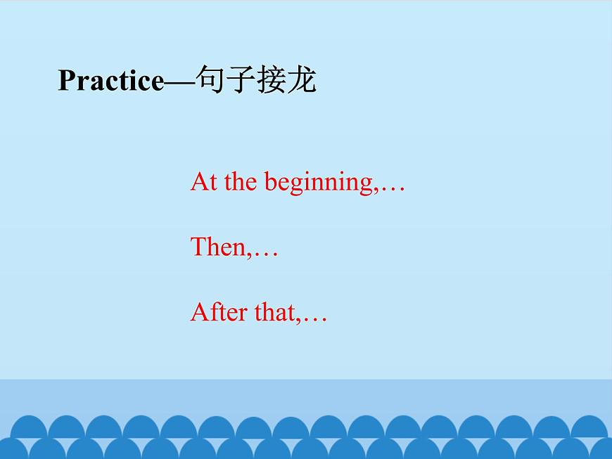 六年級(jí)上冊(cè)英語(yǔ)課件-Unit 8 New Year’s Party  Period 3  陜旅版（三起）第4頁(yè)