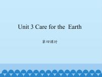 陕旅版六年级上册Unit 3 Care for the earth课文配套免费ppt课件