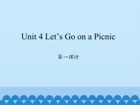 陕旅版六年级上册Unit 4 Let's go on a picnic示范课免费课件ppt