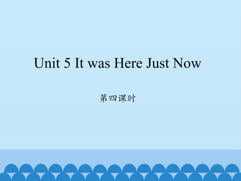 六年级上册英语课件-Unit 5 It was Here Just Now  Period 4  陕旅版（三起）01