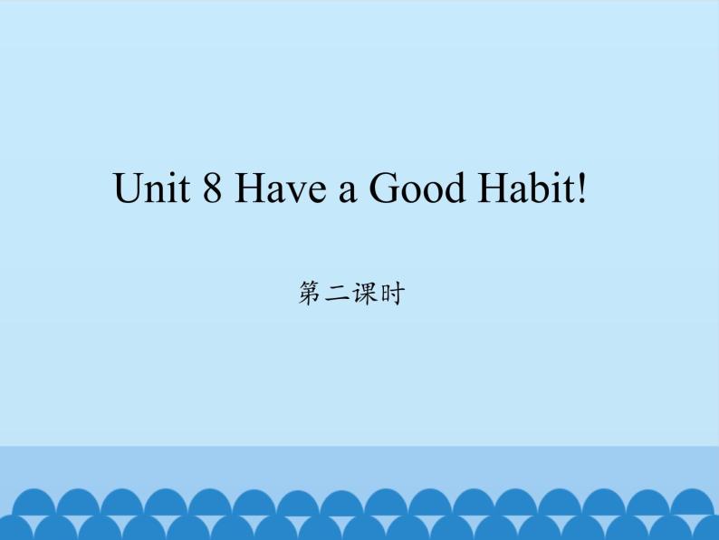五年级下册英语课件-Unit 8 Have a Good Habit!  Period 2  陕旅版（三起）01