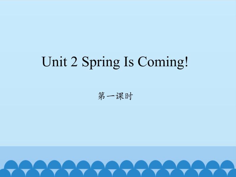 五年级下册英语课件-Unit 2 Spring Is Coming!   Period 1   陕旅版（三起）01