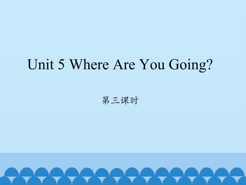 四年级下册英语课件-Unit 5 Where Are You Going？  Period 3  陕旅版（三起）01