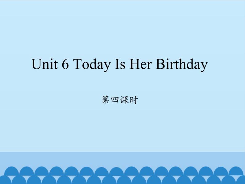 四年级下册英语课件-Unit 6 Today Is Her Birthday Period 4  陕旅版（三起）01