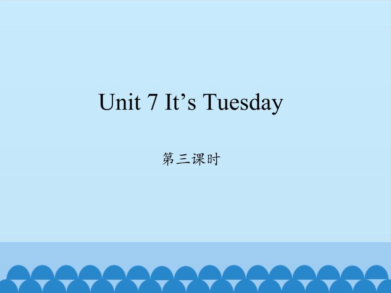 四年级上册英语课件-Unit 7 It’s Tuesday Period 3  陕旅版（三起）01
