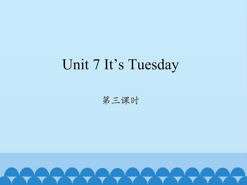 四年级上册英语课件-Unit 7 It’s Tuesday Period 3 陕旅版(三起)01