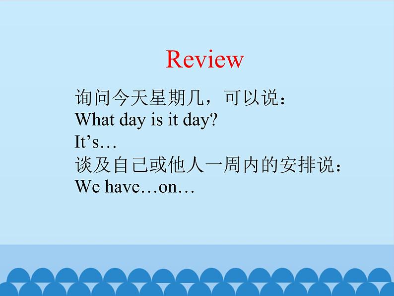 四年级上册英语课件-Unit 7 It’s Tuesday Period 3 陕旅版(三起)02