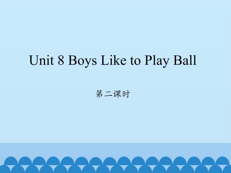 四年级上册英语课件-Unit 8 Boys Like to Play Ball   Period 2  陕旅版（三起）01